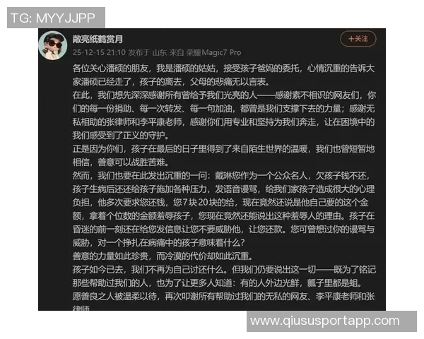 李平康质疑戴琳言论引发热议债主辱骂是否会遭到报应引发讨论