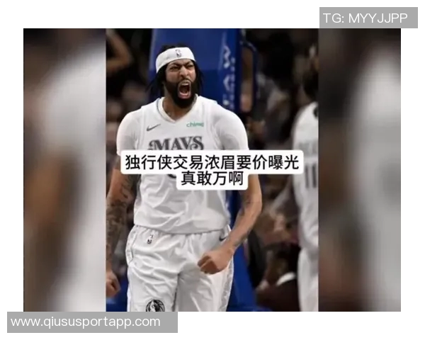 薪资专家模拟交易分析：浓眉加盟活塞独行侠获拖把艾维与霍兰三人组合