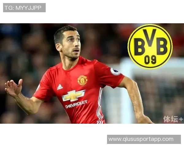 姆希塔良回顾多特生涯与图赫尔的影响并畅谈加盟曼联的心路历程